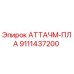 Фото детали АТТАЧМ-ПЛА Epiroc артикул 9111437200