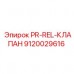 Клапан PR-REL Epiroc 9120029616 - элемент управления давлением