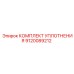 9120089212 КОМПЛЕКТ УПЛОТНЕНИЯ (Epiroc)