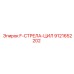 9121652202 F-СТРЕЛА-ЦИЛ Epiroc
