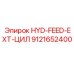9121652400 HYD-FEED-EXT-ЦИЛ Epiroc