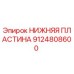 9124808600 НИЖНЯЯ ПЛАСТИНА Epiroc