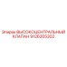 9126205302 ВЫСОКОЦЕНТРАЛЬНЫЙ КЛАПАН Epiroc