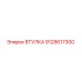 9128617300 ВТУЛКА Epiroc