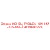 9139600223 КОНЕЦ-РАЗЪЕМ-СИНИЙ-2-5-MM-2 Epiroc