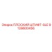 9139600456 ПЛОСКИЙ ШТИФТ-SLE Epiroc