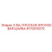 9170019270 3-BA-ПЛОСКАЯ-БРОНЗОВАЯ ШАЙБА Epiroc