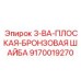 9170019270 3-BA-ПЛОСКАЯ-БРОНЗОВАЯ ШАЙБА Epiroc