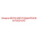 9170021010 ВЕРХНИЙ ПОДШИПНИК Epiroc