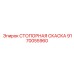 Фото стопорной скамьи деталь 9170055960 производитель Epiroc