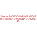 9170293740 РАСПОЛОЖЕНИЕ УПЛОТНИТЕЛЬНОГО КОЛЬЦА Epiroc