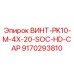 9170293810 ВИНТ-PK10-M-4X-20-SOC-HD-CAP Epiroc
