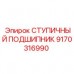 9170316990 СТУПИЧНЫЙ ПОДШИПНИК Epiroc