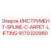 9170320980 ИНСТРУМЕНТ-SPLINE-C-ARPET-LIFTING Epiroc