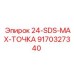 9170327340 24-SDS-MAX-ТОЧКА Epiroc