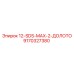 9170327380 12-SDS-MAX-2-ДОЛОТО Epiroc