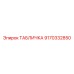 9170332850 ТАБЛИЧКА Epiroc