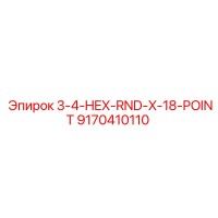 9170410110 3-4-HEX-RND-X-18-POINT Epiroc