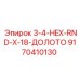 9170410130 3-4-HEX-RND-X-18-ДОЛОТО Epiroc