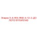 9170410140 3-4-HEX-RND-X-12-2-ДОЛОТО Epiroc