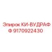Оригинальный шпоночный ключ КИ-ВУДРАФФ артикул 9170922430 производства Epiroc