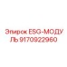 9170922960 ESG-МОДУЛЬ Epiroc