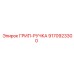 9170923300 ГРИП-РУЧКА Epiroc