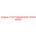 9170925350 СТАРТОВЫЙ КЕЙС - Epiroc