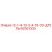 92001000 12-1-4-13-3-4-15-ЭЗ-ДРЕЛЬ Epiroc
