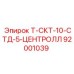 Соединитель штанг Epiroc 92001039 для 5-дюймовых буровых систем