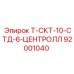 Усиленный соединитель для 6-дюймовых буровых штанг Epiroc 92001040