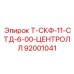 Фланец для DTH-оборудования Epiroc 92001041 диаметром 6 дюймов