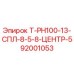 Оригинальный гидравлический адаптер Т-PH100-13-СПЛ-8-5-8-ЦЕНТР-5 92001053 Epiroc