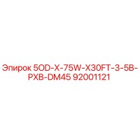 92001121 - 5OD-X-75W-X30FT-3-5B-PXB-DM45 (Epiroc)