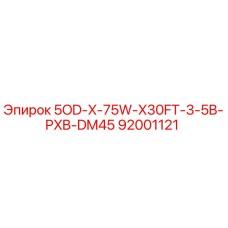 92001121 - 5OD-X-75W-X30FT-3-5B-PXB-DM45 (Epiroc)