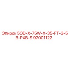 92001122 - 5OD-X-75W-X-35-FT-3-5B-PXB-S (Epiroc)