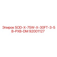 92001127 - 5OD-X-75W-X-30FT-3-5B-PXB-DM (Epiroc)