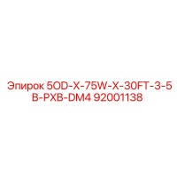 92001138 - 5OD-X-75W-X-30FT-3-5B-PXB-DM4 (Epiroc)