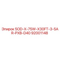 92001148 5OD-X-75W-X30FT-3-5AR-PXB-D40 Epiroc