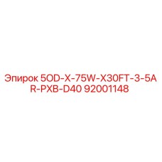 92001148 5OD-X-75W-X30FT-3-5AR-PXB-D40 Epiroc