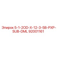 92001161 Адаптер 1/2OD X 12-3/5B PXP подводный DML Epiroc