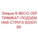 92001165 6-BECO-СЕРТИФИКАТ-ПОДЪЕМНАЯ-СТРУГА Epiroc