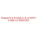 92001167 6-5-8-5ОД-Х-8-4-5АРП-3-5ББ-СУ Epiroc