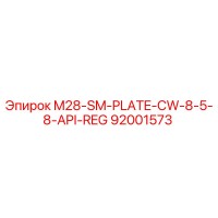 92001573 M28-SM-PLATE-CW-8-5-8-API-REG Epiroc