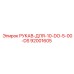 92001605 РУКАВ-ДЛЯ-10-DO-5-00-DS Epiroc