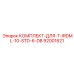 92001621 КОМПЛЕКТ-ДЛЯ-T-IRDML-10-STD-6-DB Epiroc