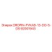92001943 DROPIN-РУКАВ-13-DO-5-DS Epiroc