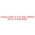 92003093 Д75К-8-5-8-ОДС-906WX35FTS-С Epiroc