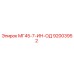 Фото детали Epiroc 92003952 для буровых установок серии MG45