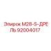 92004017 M28-S-ДРЕЛЬ Epiroc